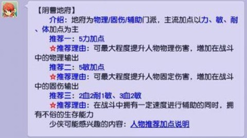 梦幻西游怎么点技能