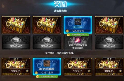 dnf翻牌能出什么[图2]