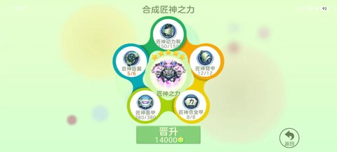 球球大作战皮肤怎么送[图1]