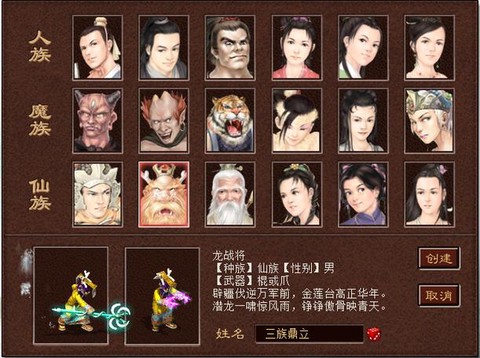 大话西游手游后期什么职业好[图1]