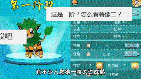 宝可梦home怎么改宝可梦名字[图1]