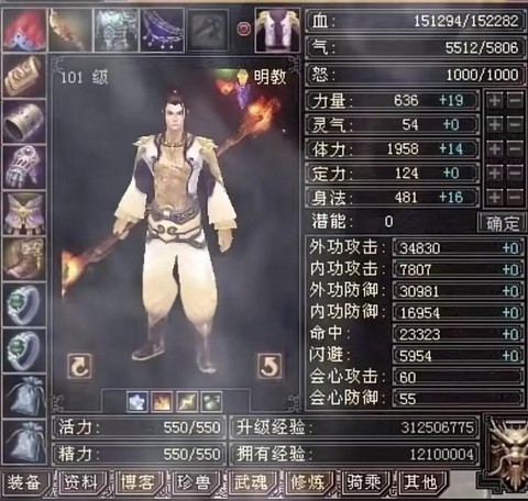 天龙八部什么时候出明教