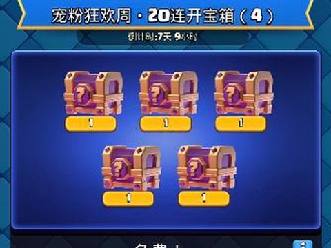 皇室战争如何查看宝箱