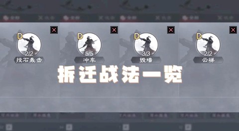 率土之滨攻城怎么打[图1]