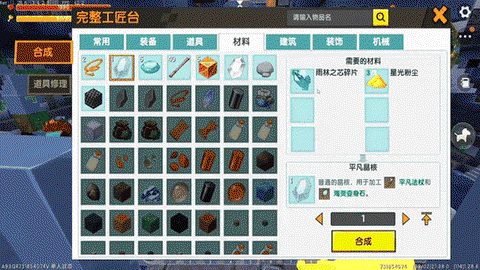 迷你世界的结晶怎么做[图2]