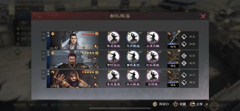 率土之滨计略怎么用