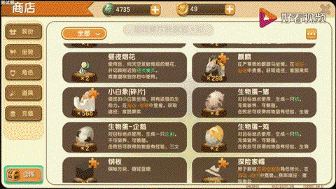 迷你世界怎么获得鞍[图2]