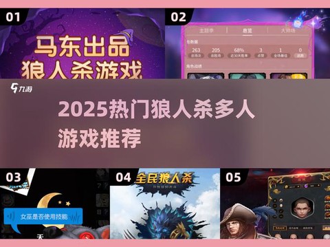 饭局狼人杀踢了怎么进