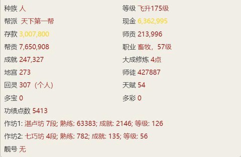 大话2五开克什么好