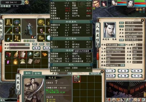 大话2五开克什么好[图2]