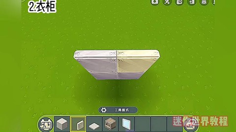 迷你世界怎么转视角[图1]