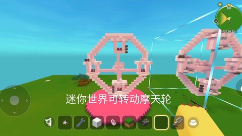 迷你世界怎么转视角[图2]