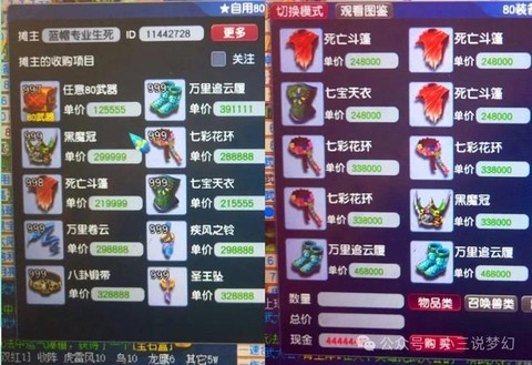 梦幻西游人环怎么赚钱[图2]