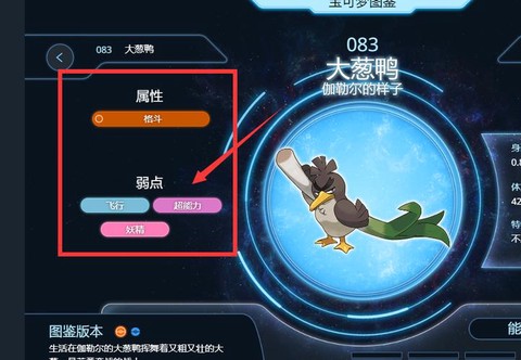 口袋妖怪格斗系克什么[图1]