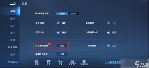 王者荣耀如何关闭游戏[图1]