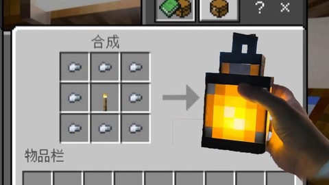 我的世界灯笼怎么合成