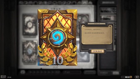 炉石传说该买什么卡包