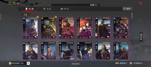 率土之滨队伍怎么搭配