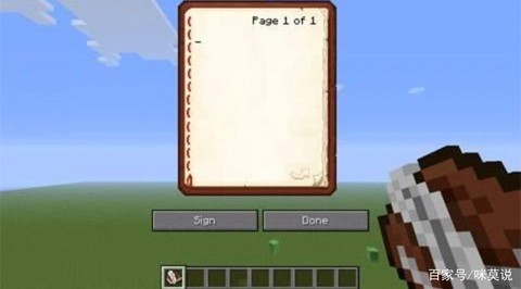 我的世界书与笔怎么做