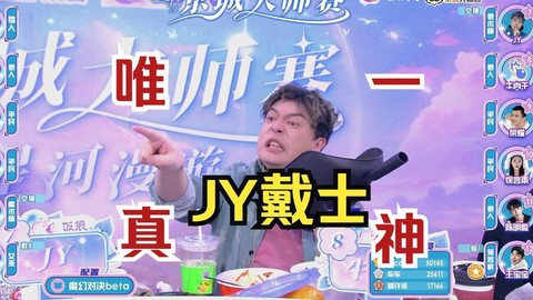 狼人杀睁眼玩家是什么