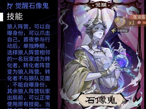 狼人杀睁眼玩家是什么[图2]