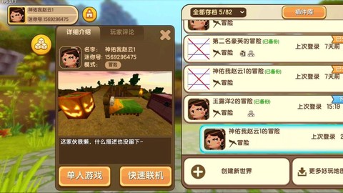 迷你世界怎么样联机[图1]