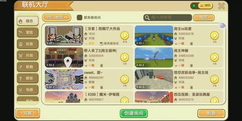 迷你世界怎么样联机[图2]