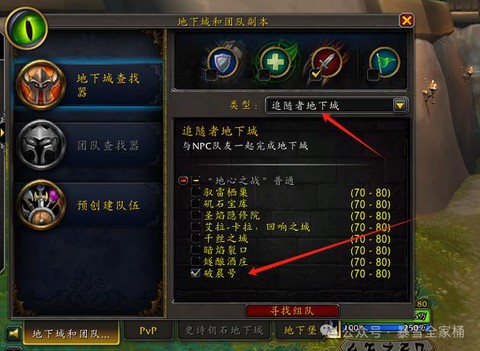 魔兽世界怎么回德拉诺[图2]