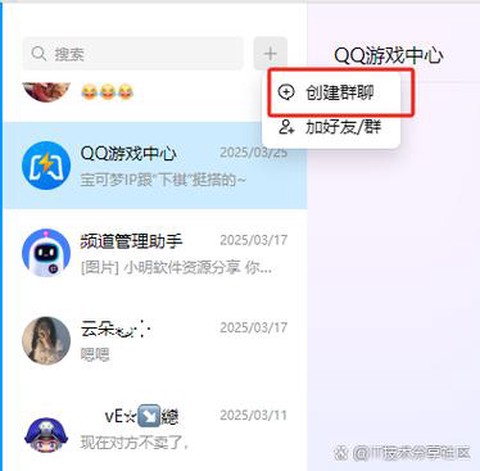 qq炫舞怎么查看qq号[图1]