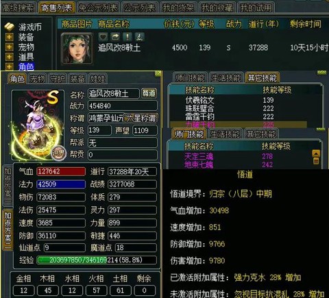 问道手游敏水如何输出