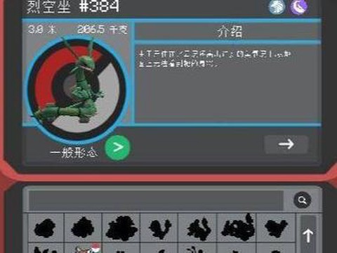 宝可梦怎么再刷新超梦