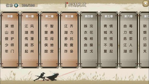 九阴真经怎么快速刷侠