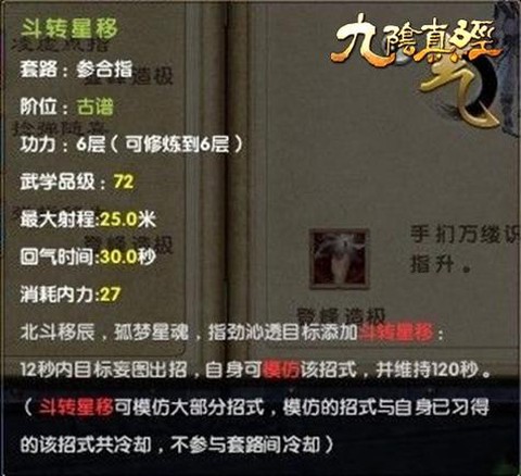 九阴真经怎么快速刷侠[图2]