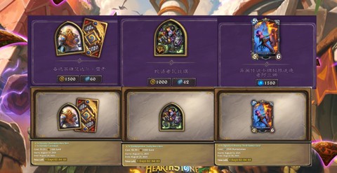 炉石传说金币怎么花划算