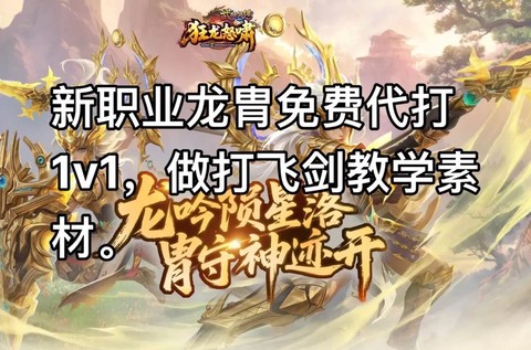 新武林外传什么职业[图1]