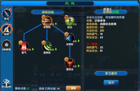 新武林外传什么职业[图2]