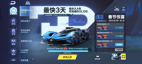 qq飞车a车怎么获得[图1]