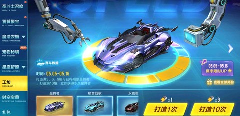 qq飞车a车怎么获得[图2]