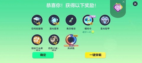 球球大作战怎么开箱