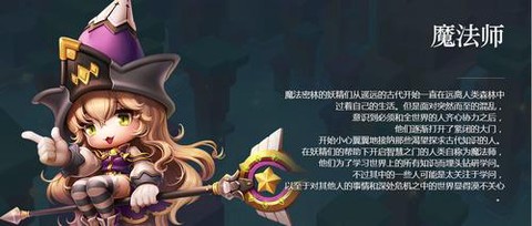 冒险岛2选什么角色