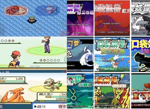 宝可梦ns怎么下载