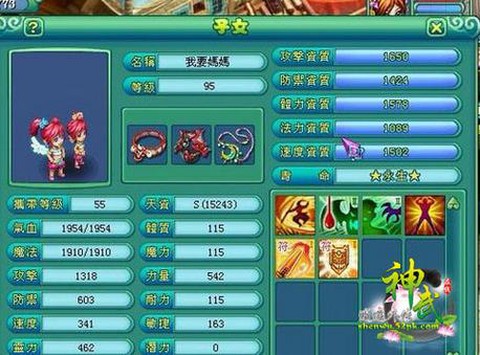 神武30带什么宝宝[图1]