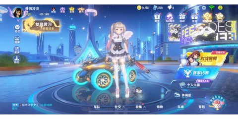 手机怎么玩qq飞车[图2]