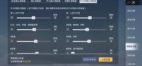 绝地求生四黑怎么开