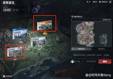 绝地求生四黑怎么开[图1]