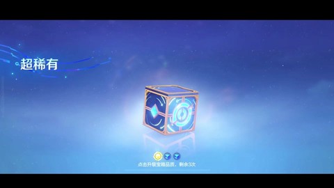 王者荣耀怎么开宝箱[图2]