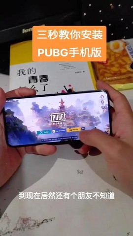 手机上怎么买绝地求生[图1]