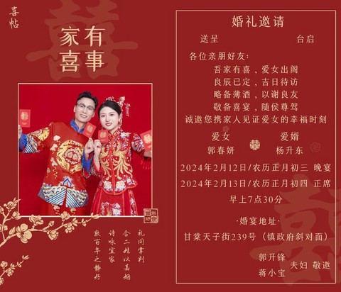 狼人杀结婚请帖怎么写