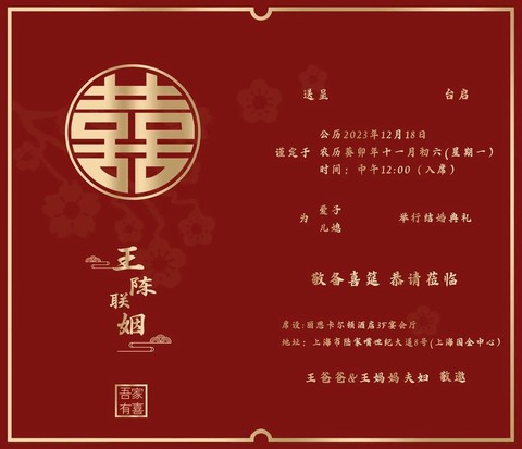 狼人杀结婚请帖怎么写[图2]