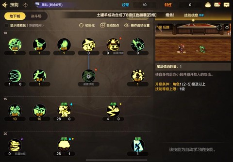 dnf刷异界有什么用[图2]